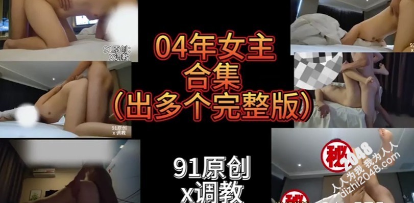 [MP4]04年女主9，10月份合集