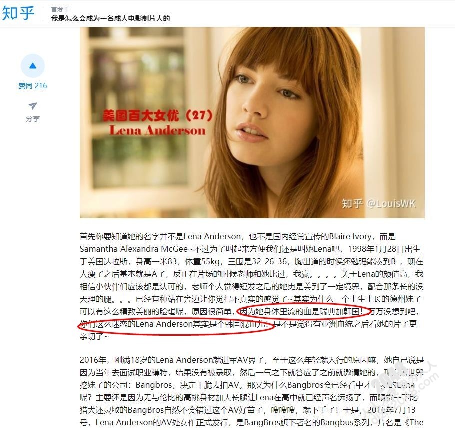 O798 精品X-ART大作动作片红人混血儿极品大长腿女神美女Lena与大叔唯美销魂肉战画面很有撸感