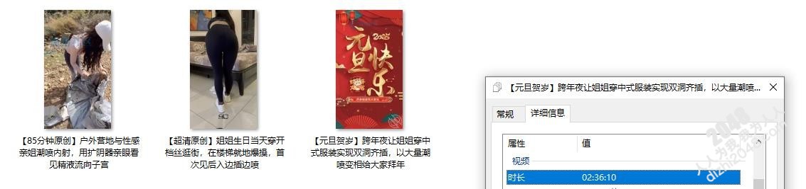 乱伦大神【会喷水的亲姐姐】付费钻石贴，元旦贺岁，跨年夜穿中式服双洞齐开，大量潮喷变相给大家拜年